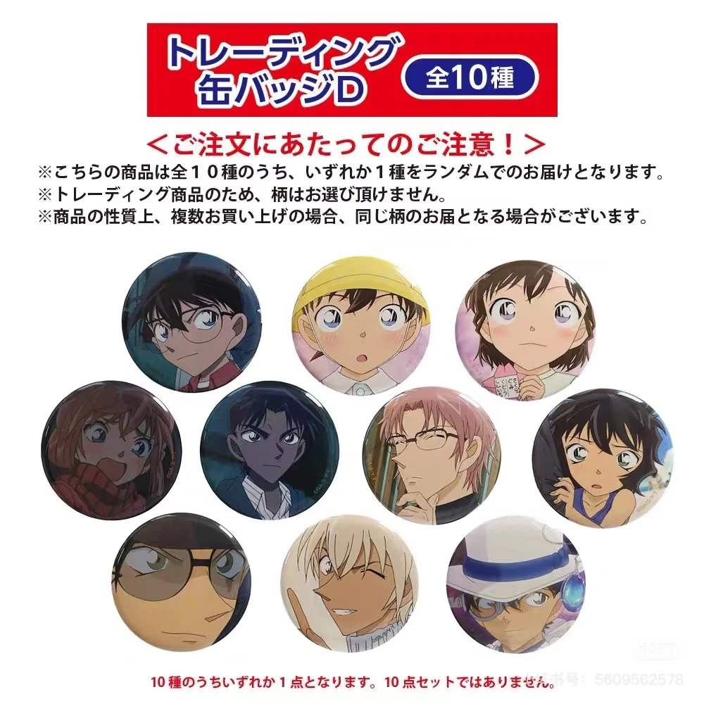 【许愿红袋】名侦探彩虹袋吧唧拆盒盲盒（默认代拆）