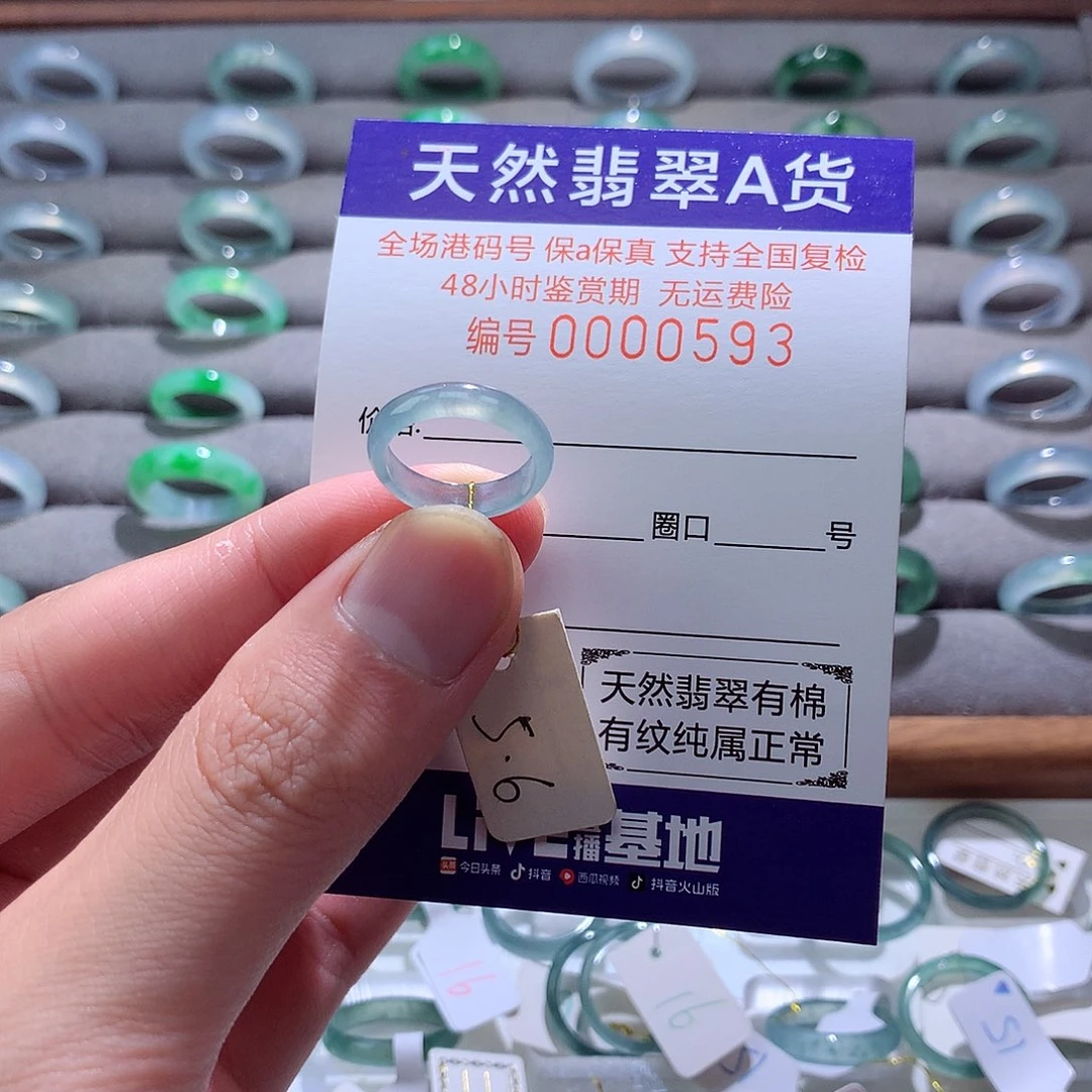 翡翠戒指未镶嵌翡翠