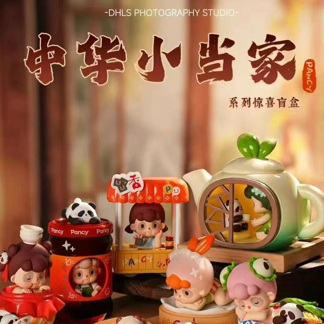 PANCY中华小当家系列盲盒熊猫妹妹三代可爱玩偶公仔节日礼物