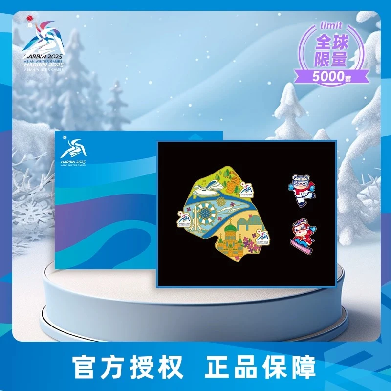 哈尔滨2025亚冬会 哈尔滨地图冰箱贴纪念品