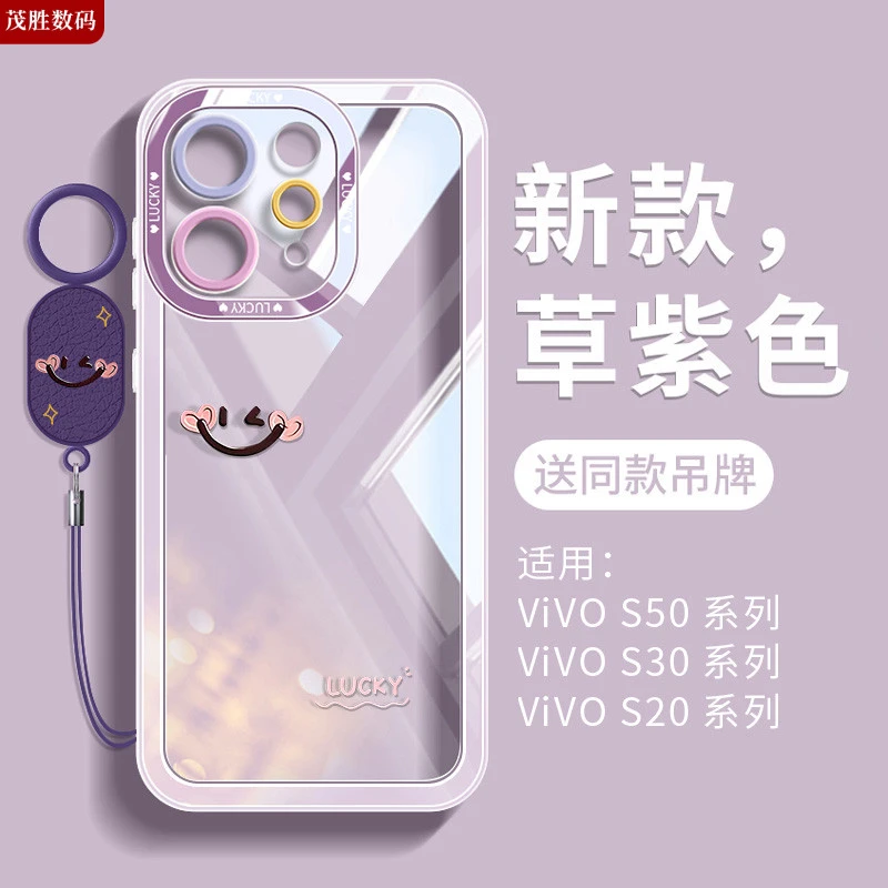 适用vivos50手机壳新款s50promini保护套vivo透明s30网红潮牌s20