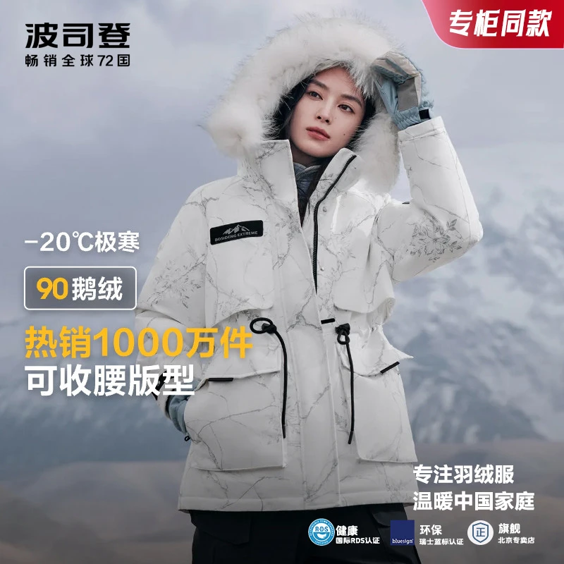 【明星款大毛领】波司登冬季新户外极寒保暖中长毛领鹅绒羽绒服2312