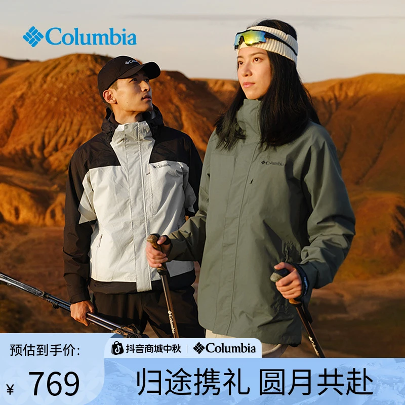 Columbia流光风户外徒步秋冬情侣款防水硬壳冲锋衣XE0271