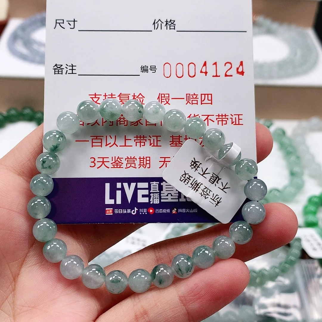 定制翡翠未镶嵌卡7.0 。4124