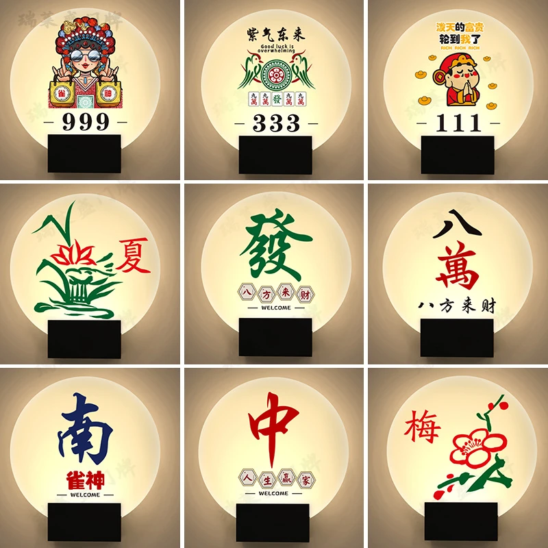 高档棋牌室休闲室麻将馆会所台球室健身房门牌指示牌标识牌国潮牌