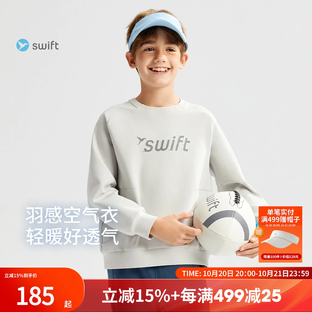 【空气衣】swift男童运动卫衣25秋新款儿童圆领T恤套头衫SW3250221