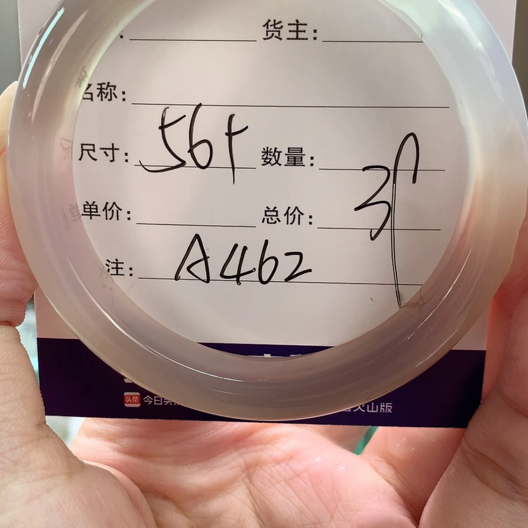 【闪购商品】玛瑙/玉髓手镯未镶嵌