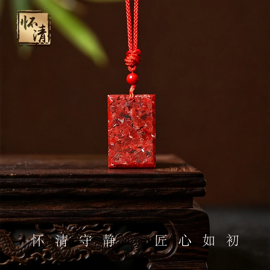 含辰砂工艺品天然原矿朱砂平安无事牌吊坠 高含量晶体砂 辟邪祈福