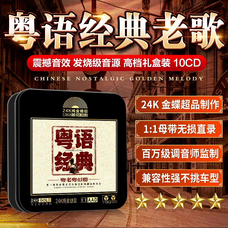 正版粤语老歌CD碟片无损音质宝丽金经典怀旧歌曲24K车载cd光盘