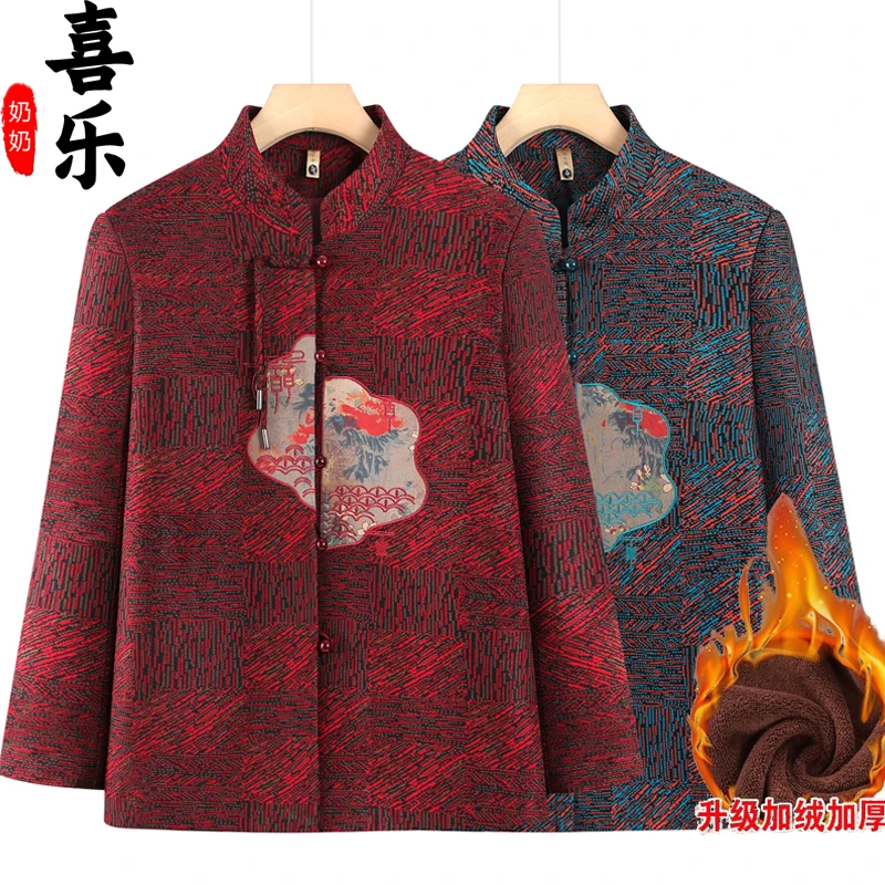 奶奶装秋冬季新款外套中老年人上妈妈装衣服女加绒春秋老太太气质