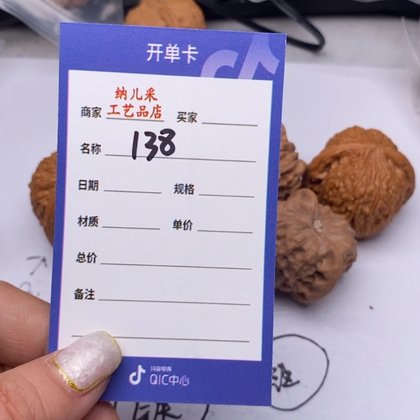 【闪购商品】文玩核桃吊坠一车138