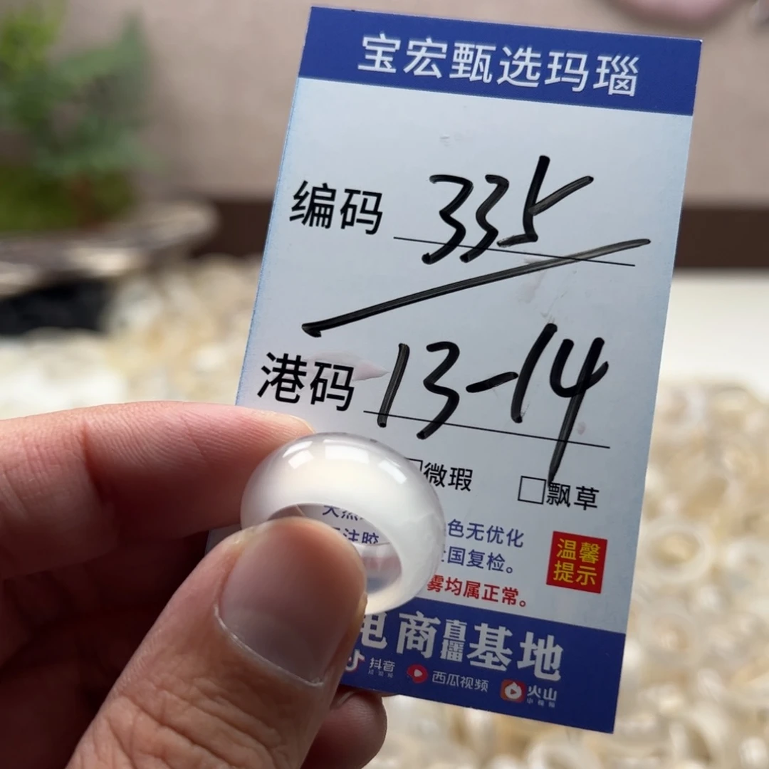 玛瑙/玉髓戒指未镶嵌