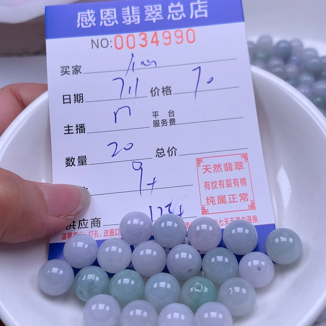 謨***伈未镶嵌手链翡翠翡翠