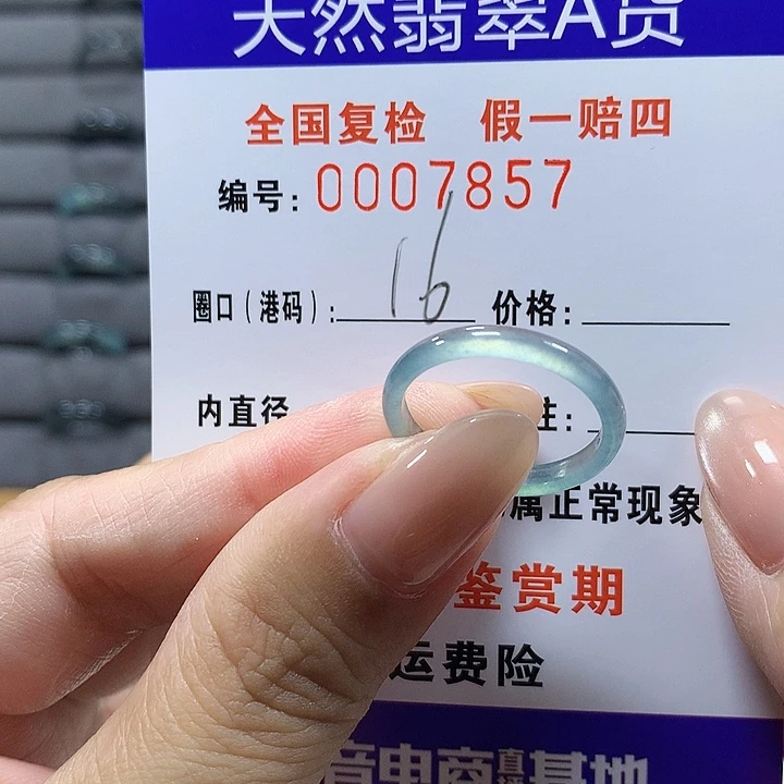 翡翠未镶嵌戒圈7857