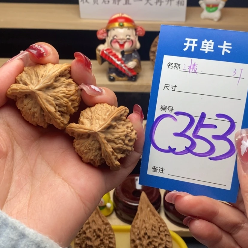 【闪购商品】文玩核桃把件三棱白茶37毕业对正奔