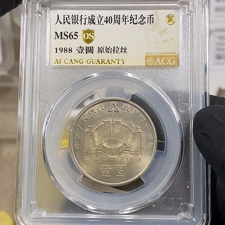 铜建行纪念币一枚