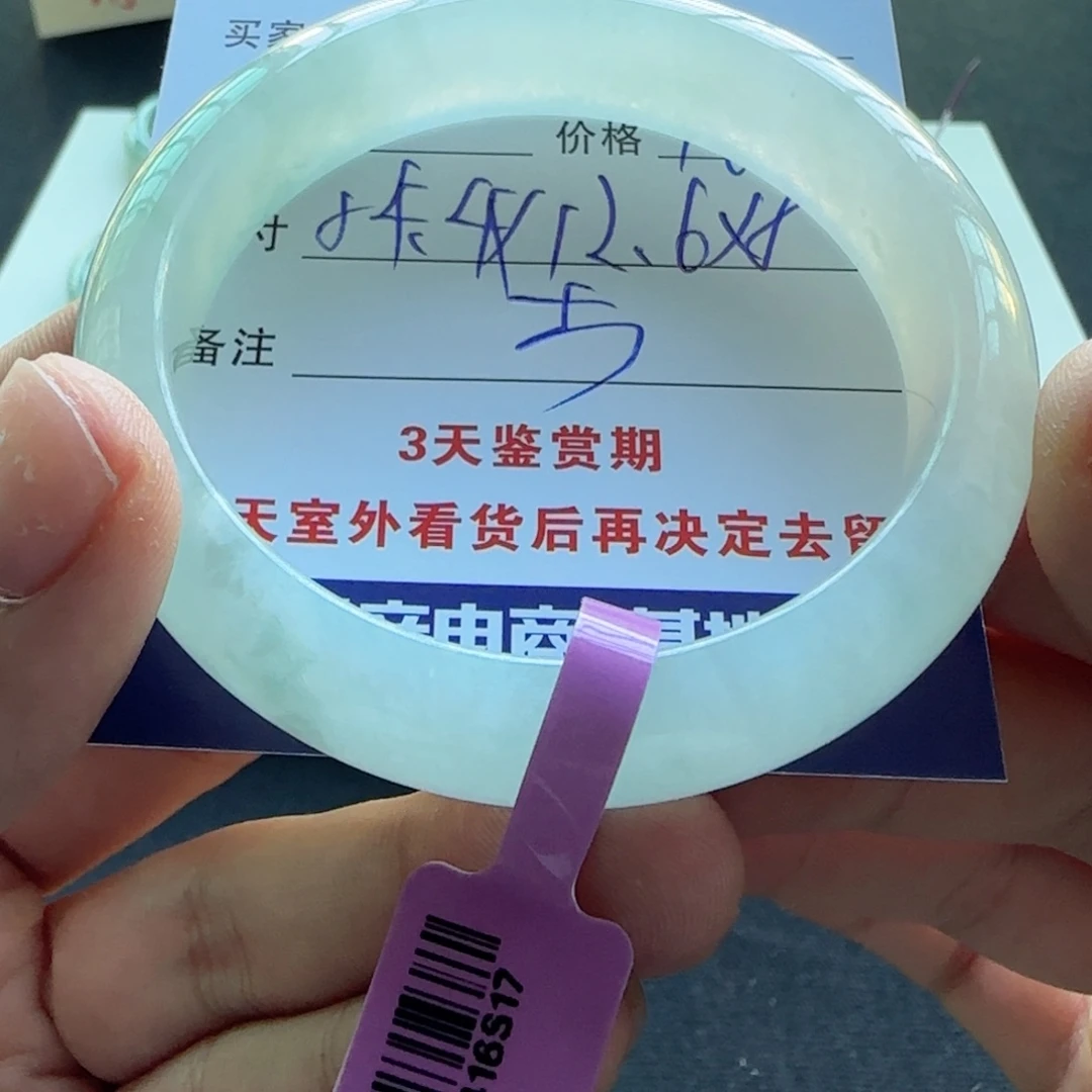 未镶嵌手镯翡翠