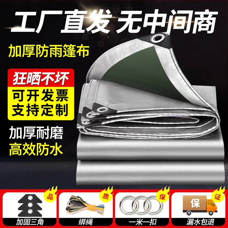 【高品质】篷布防晒防雨加厚防水雨布帆布篷布雨布防水布防雨布