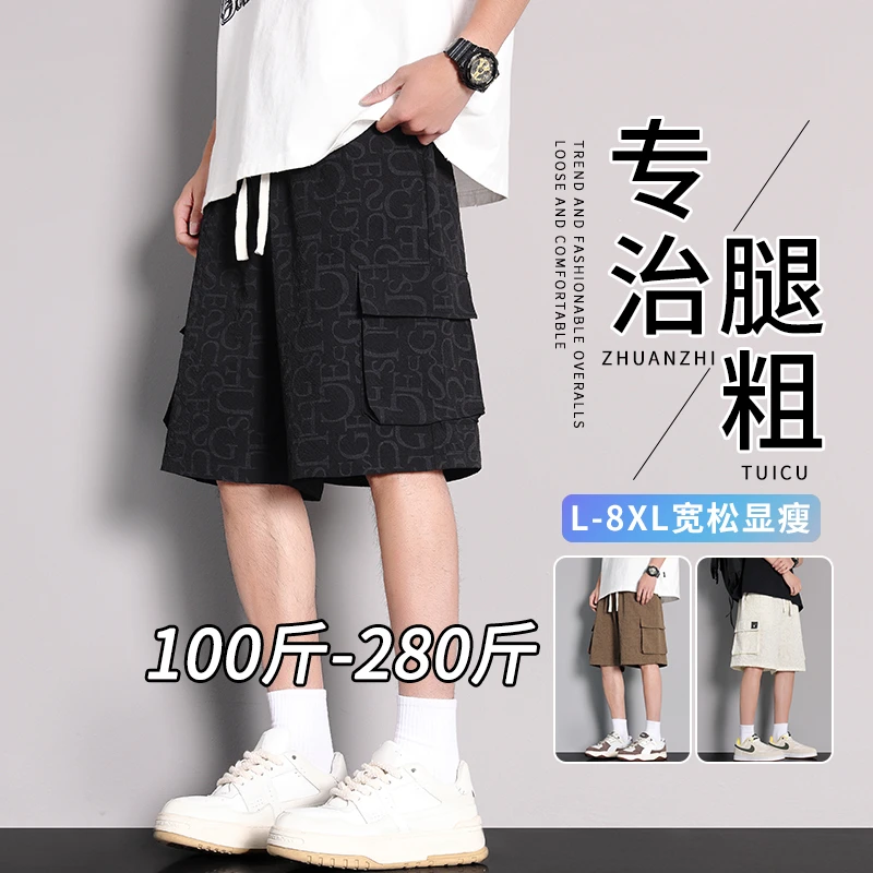 潮牌冰丝短裤男夏季薄款美式休闲五分裤宽松直筒大码运动裤子夏装