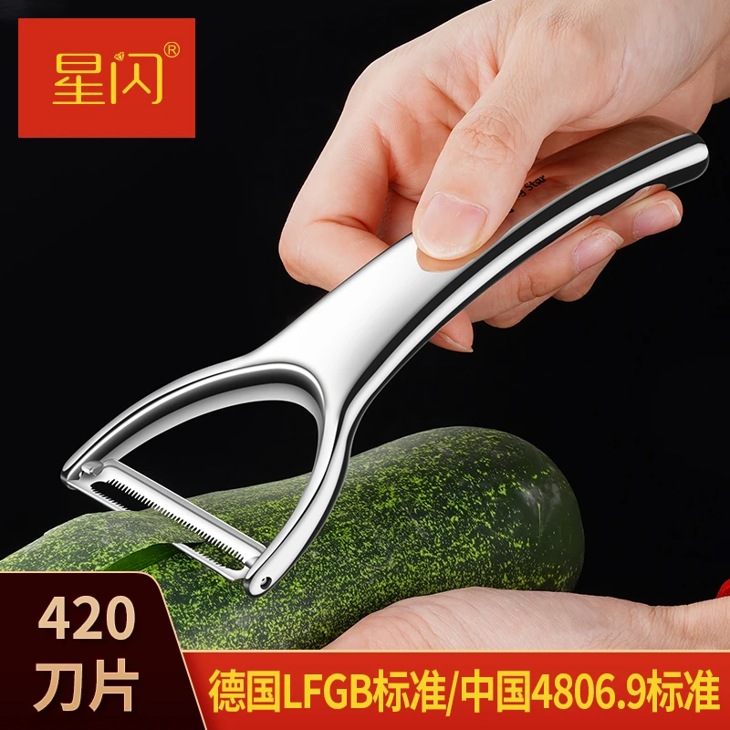 星闪多功能不锈钢削皮刀水果剥皮去皮家用多功能刮皮刀刨丝削皮器