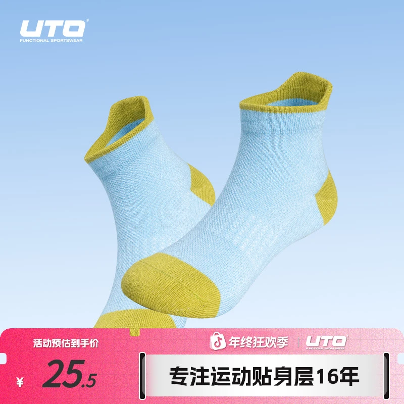 UTO/悠途儿童日常短筒袜休闲舒适柔软速干透气春夏户外运动跑步袜