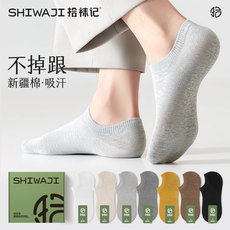 【大漠叔叔】拾袜记不掉跟男女船袜夏薄款新疆棉吸汗防滑浅口隐形袜