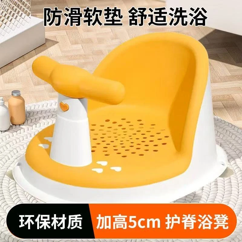 宝宝洗澡坐椅儿童洗澡神器洗澡凳可坐托座椅婴儿浴盆支架防滑浴凳