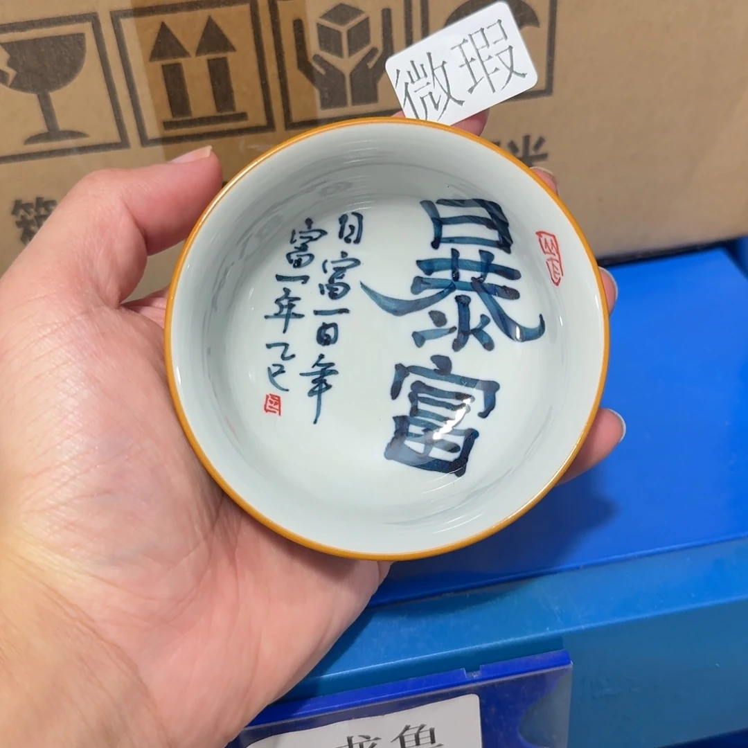 釉下手绘茶具微瑕