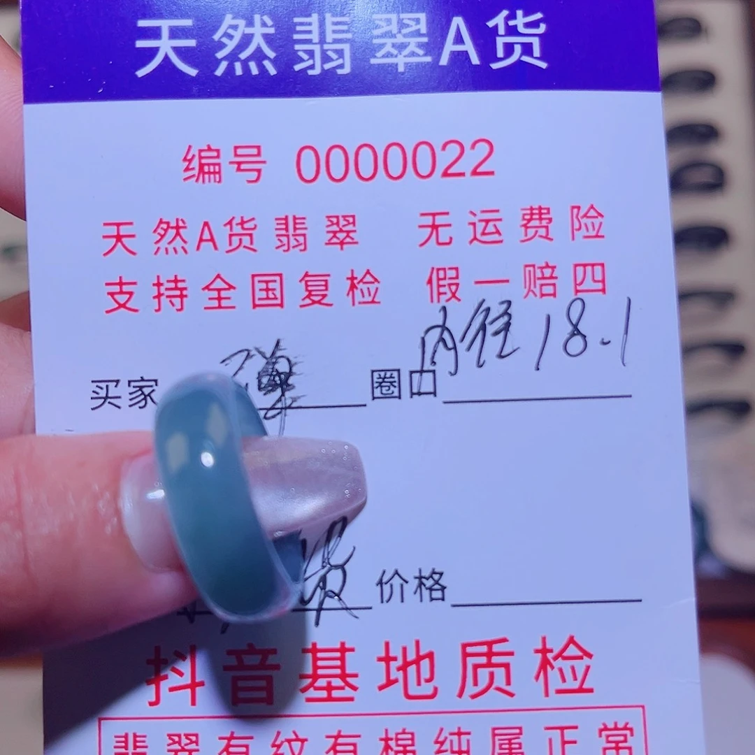 翡翠戒指未镶嵌弹****翡翠戒指