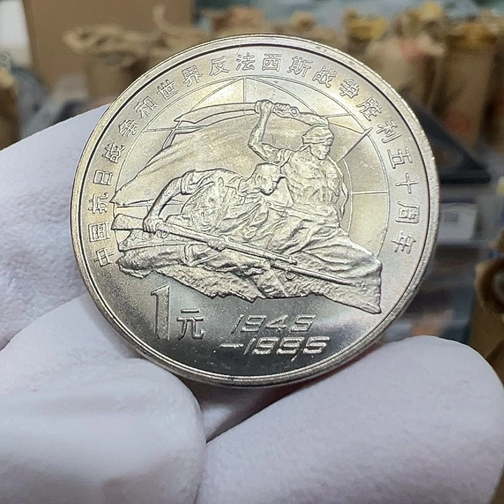 其他普通金属抗战胜利50周年一枚