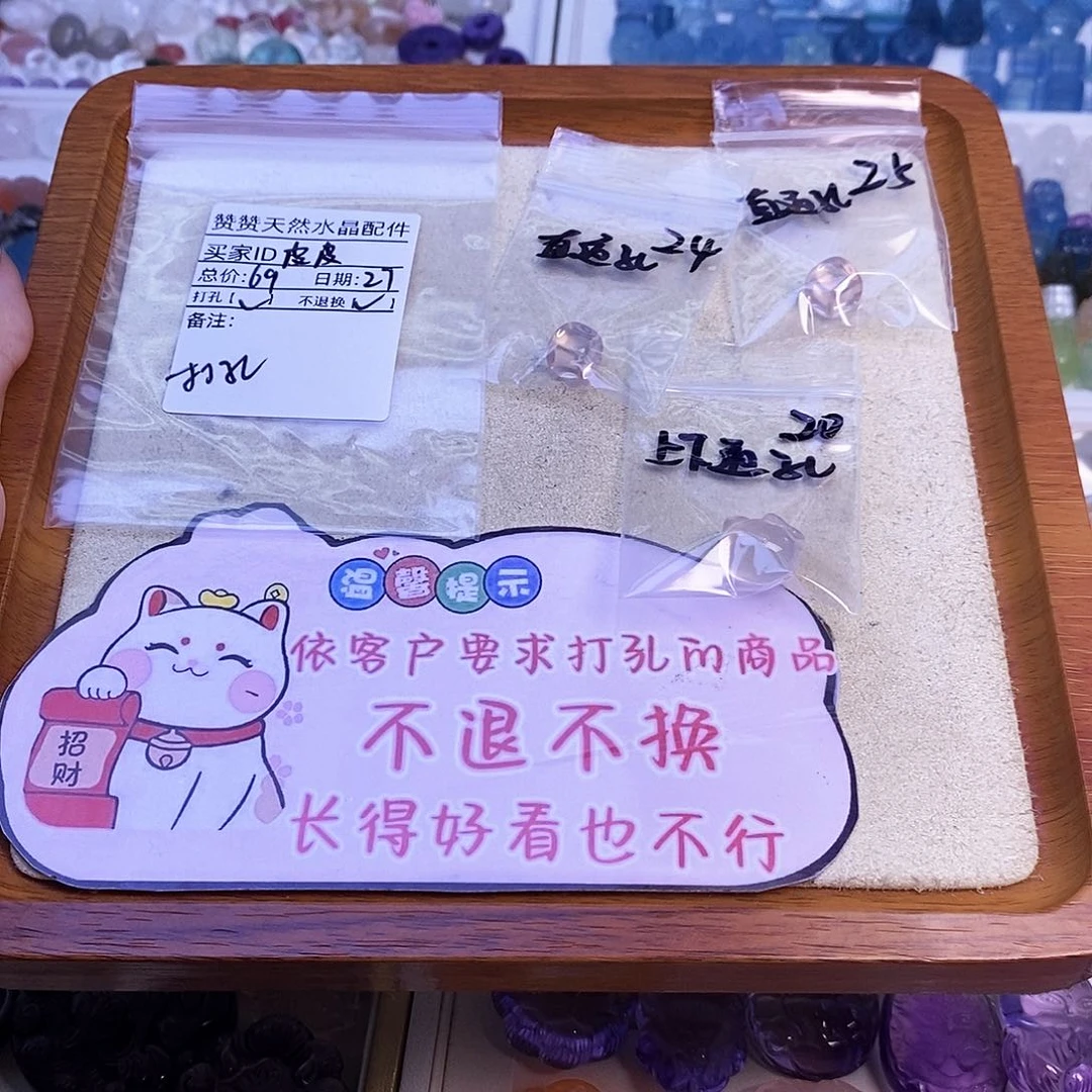 未镶嵌颈饰水晶皮****n天然水晶打孔不退不换