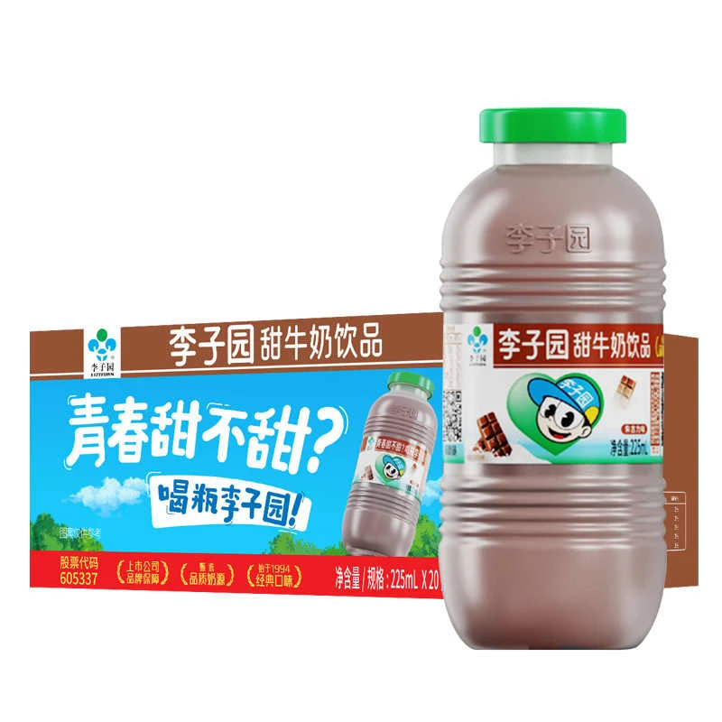 李子园朱古力风味甜牛奶整箱225ml*24瓶学生营养早餐奶