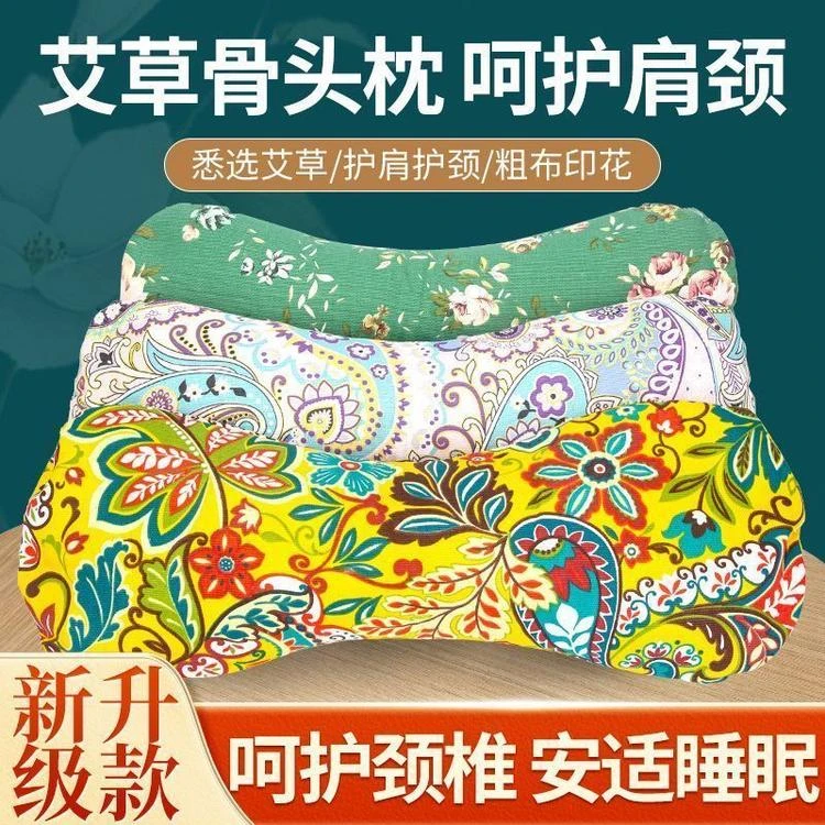 艾草枕头骨头枕传统粗布面料填充颈椎枕