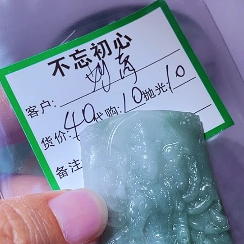 刘***全翡翠未镶嵌颈饰缅甸