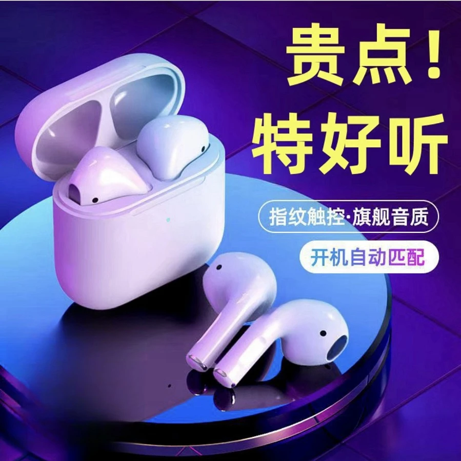 无线蓝牙耳机五代蓝牙耳机立体声耳机pro蓝牙耳机颜值蓝牙耳机
