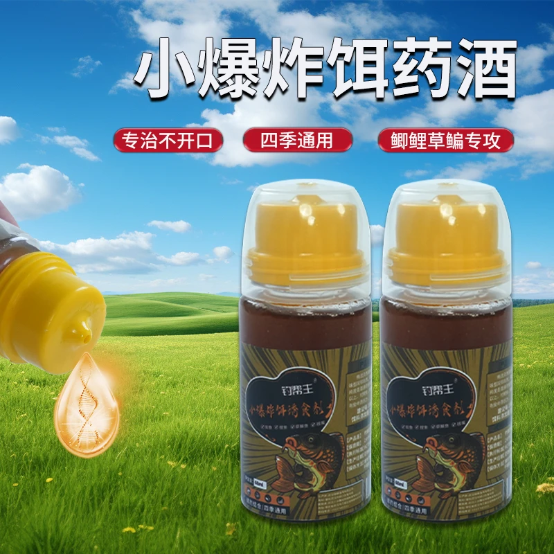 钓帮主户外高浓缩复合香药酒60ml钓鲫鲤草鳊青鱼通用饵料黑坑水库