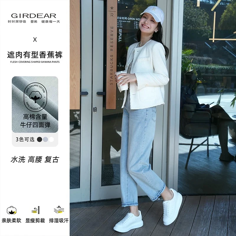 GIRDEAR/哥弟新款水洗日系牛仔裤复古百搭高腰宽松直筒裤110006
