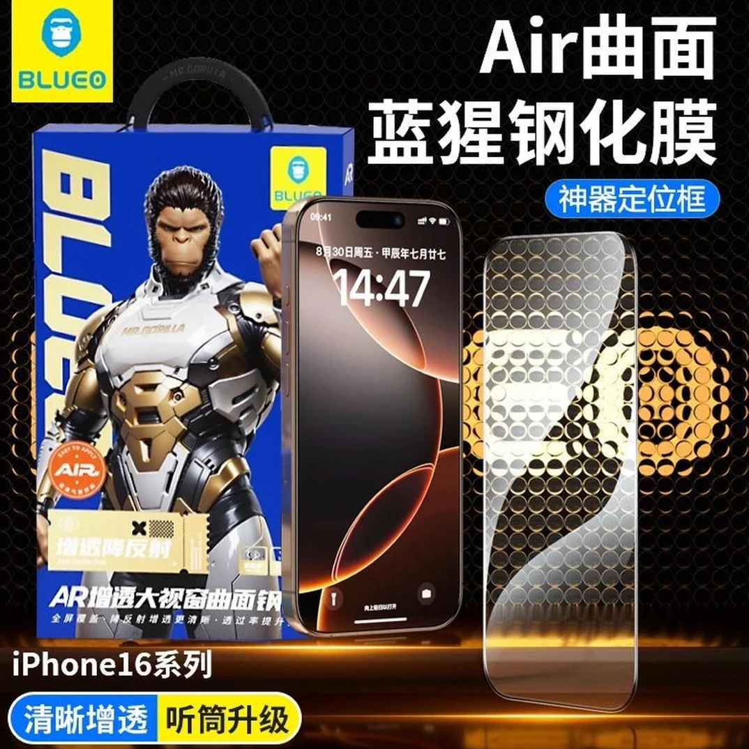 蓝猩AIR【AR增透大视窗曲面全胶钢化膜】适于苹果17-16系列