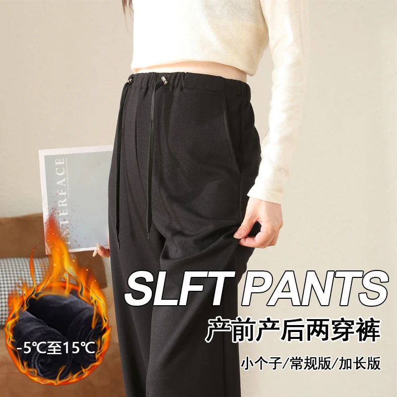 孕妇裤秋冬外穿无托腹阔腿裤加绒加厚加长版高个子大码西装裤冬装