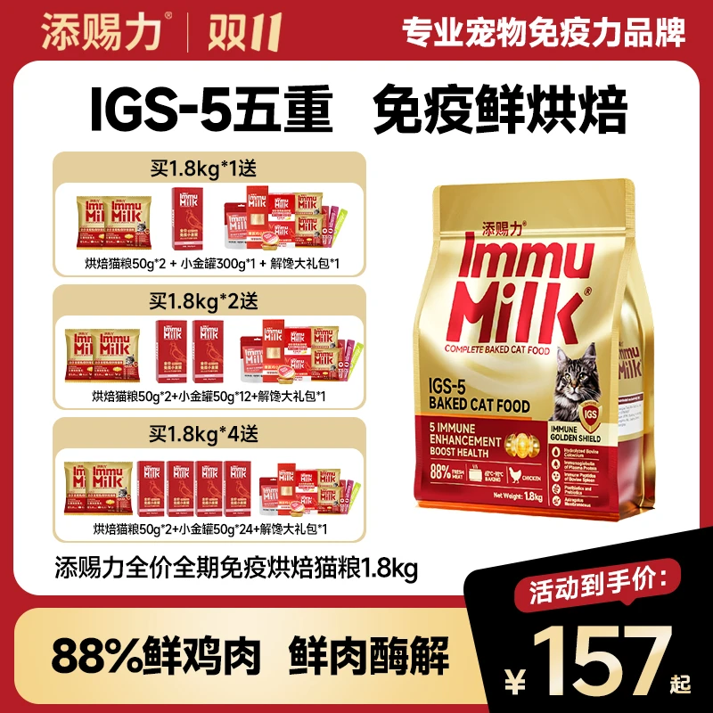 添赐力烘焙猫粮宠物必备物品日常喂养增强体质改善黑下巴低温烘焙