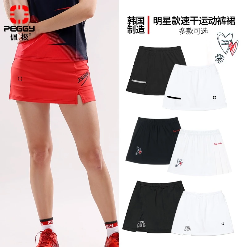 佩极羽毛球服新款女士运动休闲短裙修身显瘦训练网球半身裙裤