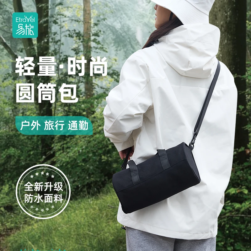 易旅单肩斜挎包大容量旅行包户外百搭登山旅行健身骑行手提运动包