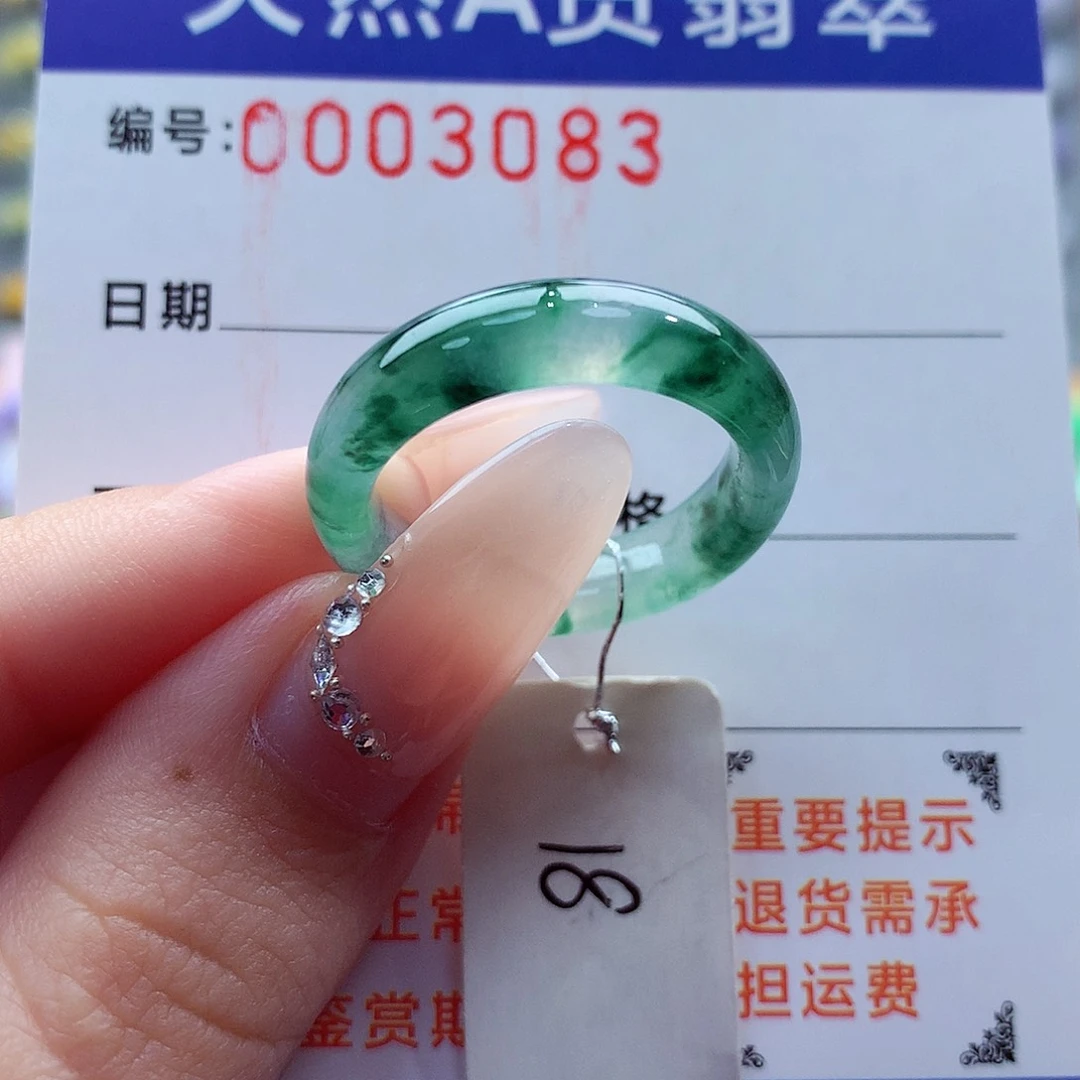 翡翠戒指未镶嵌缅甸天然A货翡翠