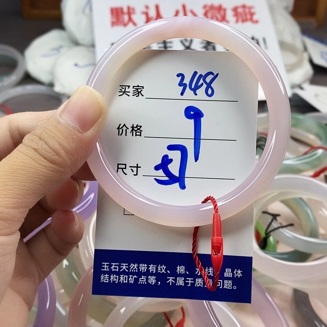 手镯玛瑙/玉髓未镶嵌348