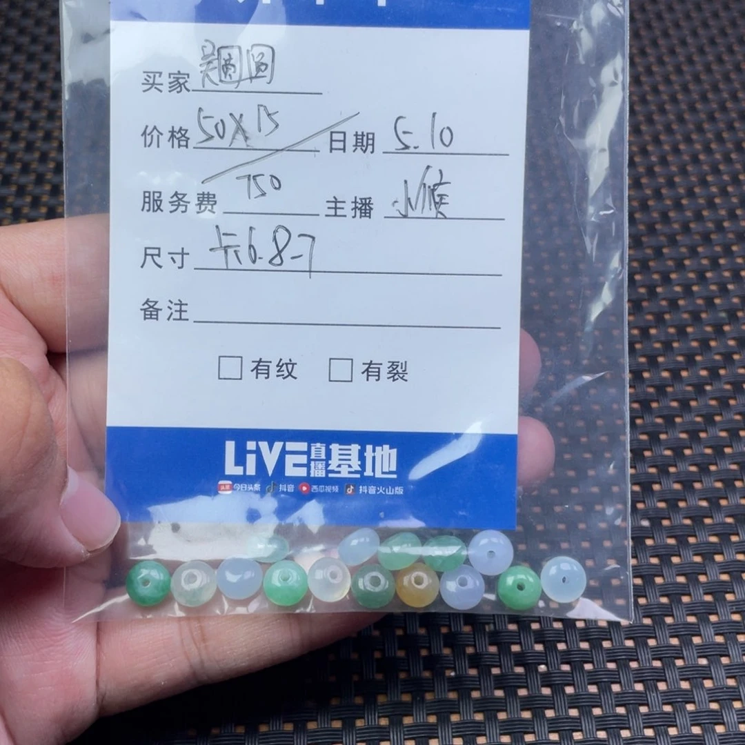 翡翠散珠吳**_翡翠珠子
