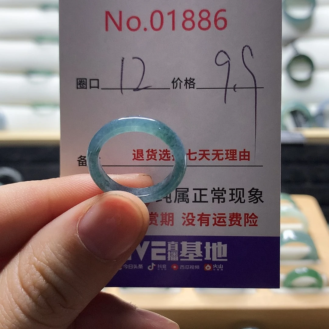 翡翠戒指未镶嵌天然翡翠