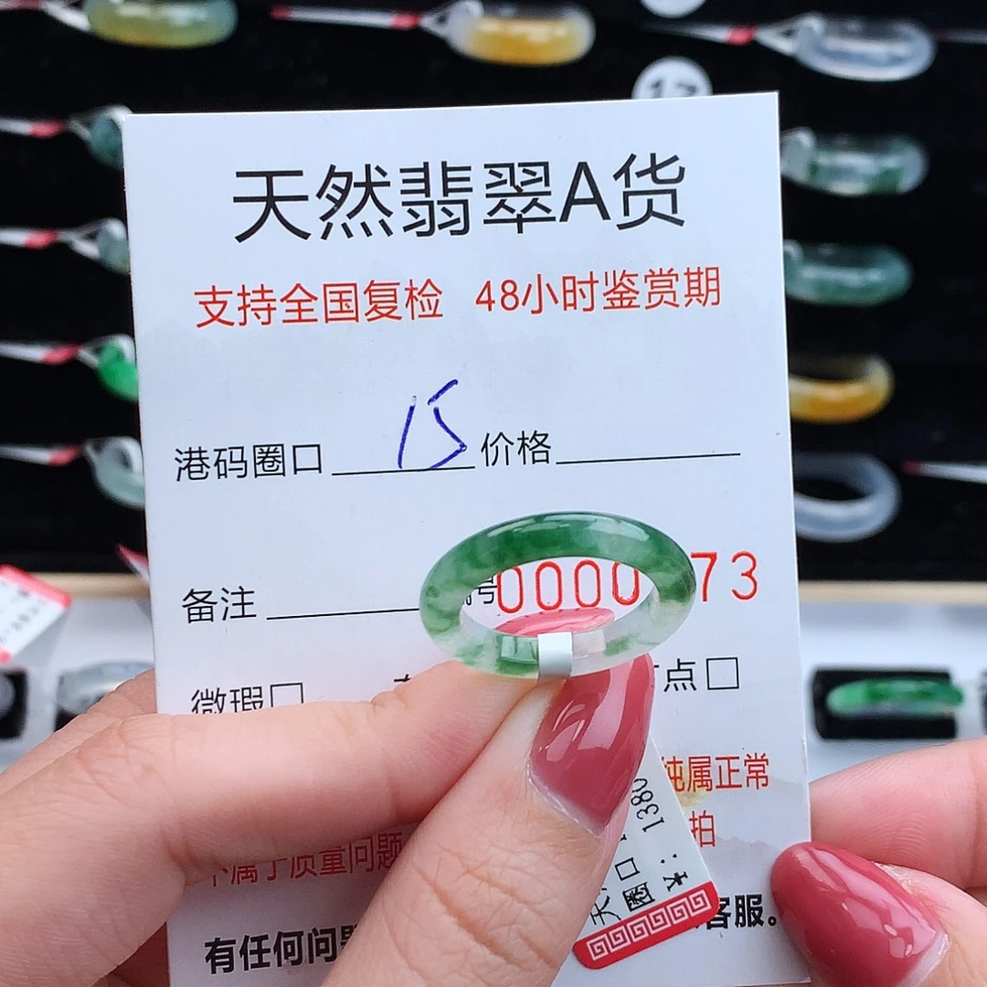 翡翠未镶嵌戒指翡翠