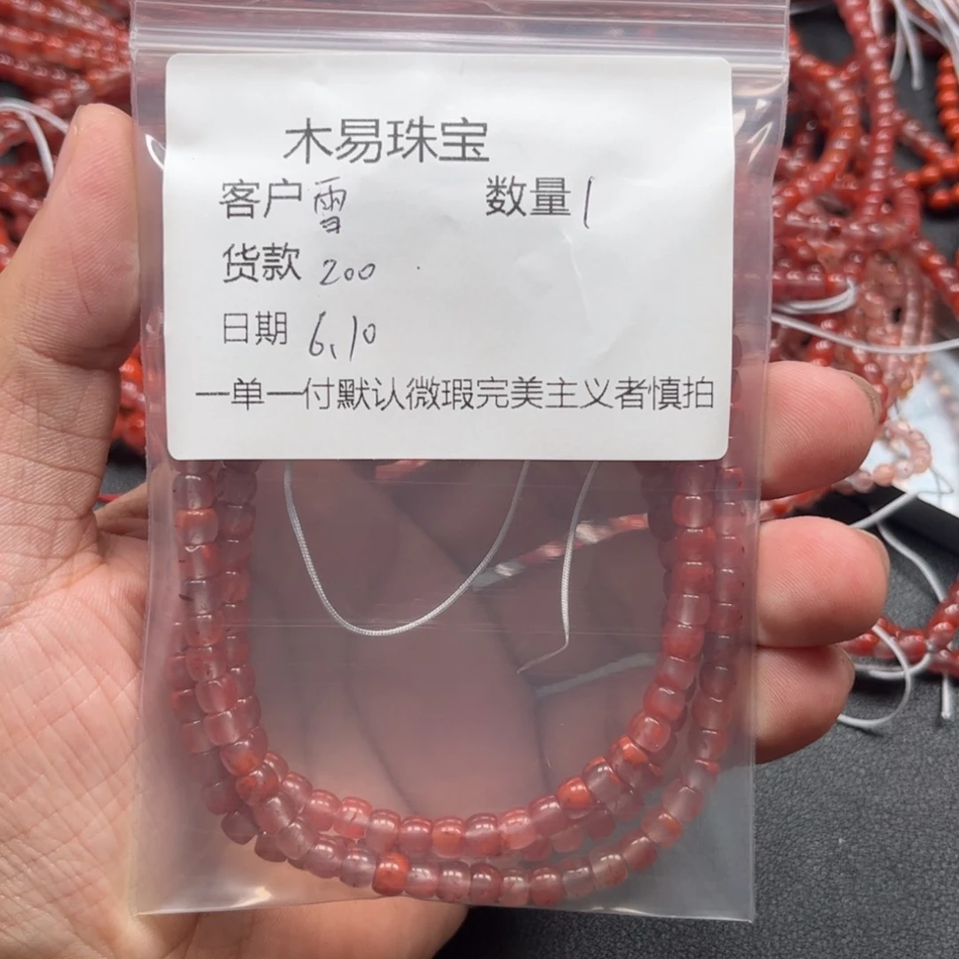 南红玛瑙南红串未镶嵌雪*妍