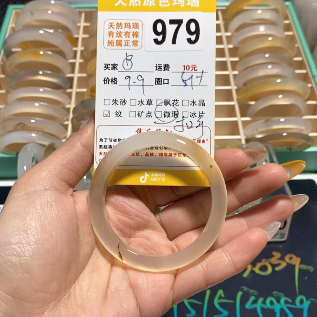 玛瑙/玉髓手镯未镶嵌?*979