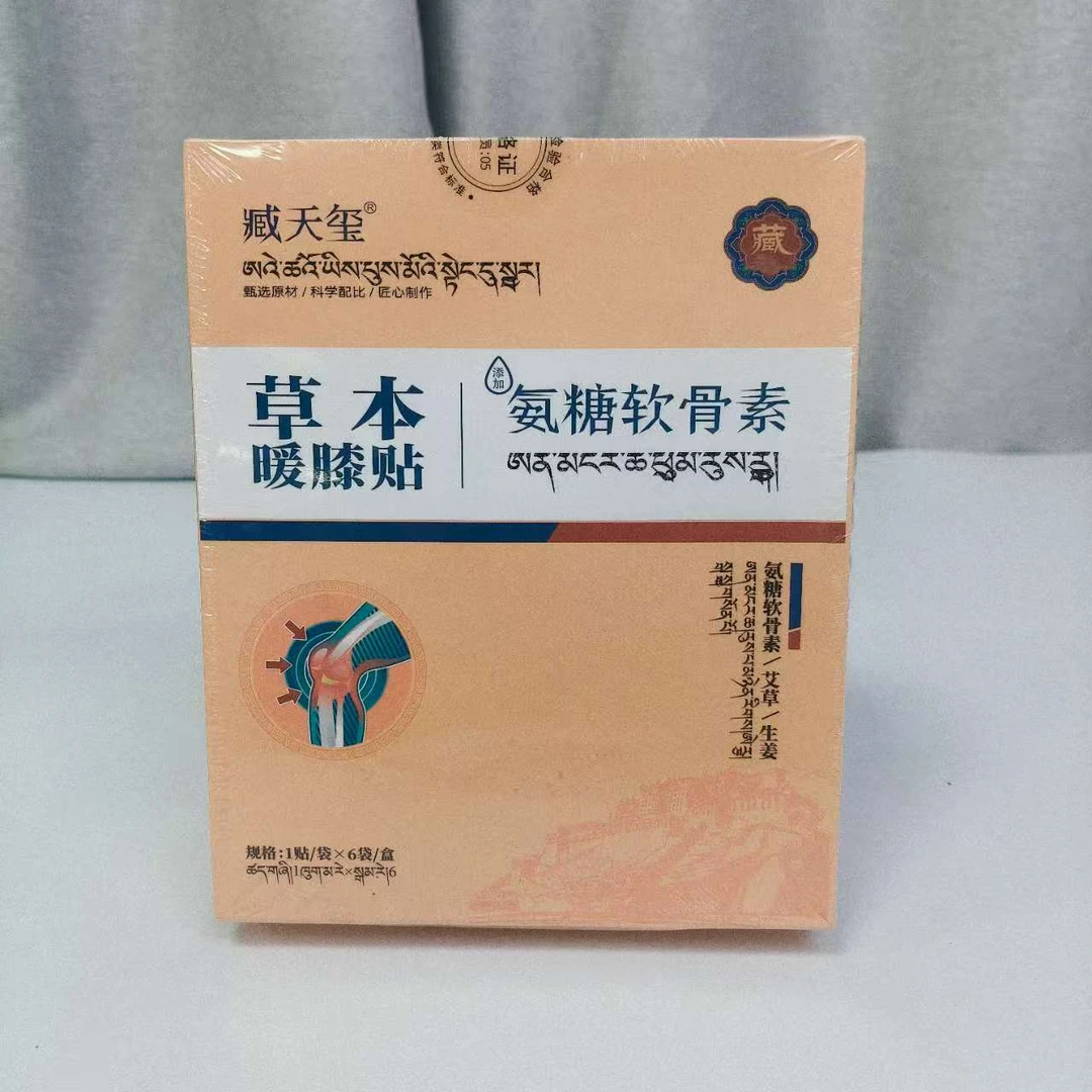 65894   藏天玺 膝盖贴 暖膝贴（6袋）